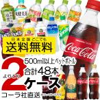 セール コカ・コーラ 5