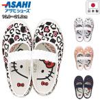 アサヒシューズ asahishoes 靴 シューズ 上靴 上履き 女の子 学校靴 子供靴 スクールシューズ ハローキティ 花柄 綿 キッズ ホワイト ネイビー ピンク s04-hk