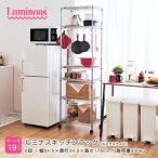 キッチンラック 幅55cm 6段 ルミナス�
