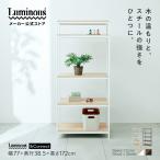 [ новый товар ] and Connect открытый подставка из дерева крепкий модный тонкий ширина 80 высота 170 полки подставка Северная Европа книжный шкаф кухня белый глубина 40 living вход CN-80175