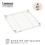  steel полка ширина 41× глубина 41cmruminas Latte белый модный стальная стойка детали paul (pole) диаметр 25mm для полки ширина 40cm EHES4040