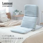 背もたれ 座椅子 コンパクト 折りたたみ ベッド スリム 軽い 薄い 薄型 軽量 ギフト くすみ 座イス クッション ベージュ 小さい リラックス 座いす 授乳 EIDH