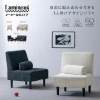 「新商品」 \組み合わせできる/ 一人掛けソファ ローソファ ユニットソファ おしゃれ 韓国インテリア クッション付き ブラック ホワイト EUSC