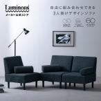 「新商品」 \組み合わせできる/ 三人掛けソファ ローソファ ユニットソファ おしゃれ 韓国インテリア クッション付き ブラック ホワイト EUSC