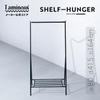 ハンガーラック 幅80 スリム おしゃれ 洋服掛け コンパクト コート掛け 棚付き 玄関 寝室 コートハンガー シンプル 子ども部屋 ミニマム かっこいい IHR-80