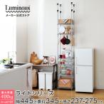 スチールラック 突っ張り 幅45cm 6段 ルミナスライト スチールシェルフ 奥行35cm スリム 転倒防止 納戸 壁面 幅48.5×奥行38.5×高さ237-275cm IHT4518-6T