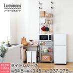 スチールラック 突っ張り 幅55cm 6段 ルミナスライト スチールシェルフ 奥行35cm スリム 転倒防止 納戸 壁面 幅58.5×奥行38.5×高さ237-275cm IHT5518-6T