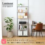 ラック スチールラック ルミナス ライト つっぱり棒 幅75 奥行40 6段 スリム 棚 収納 転倒防止 賃貸対応 壁面 幅73.5×奥行38.5×高さ237〜275cm IHT7018-6T