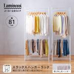 「新発売」ルミナス ラテ 白 スラッ