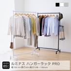 ショッピングハンガーラック ハンガーラック 幅100 耐荷重 85kg 頑丈 洋服掛け 衣類収納 バスタオル スリム キャスター業務用 ルミナス 幅100.5×奥行42×高さ108-184cm NHPS-100/HPMS-100