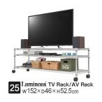 ショッピングラック ルミナス レギュラー 業務用 ラック スチールラック 幅150 3段 奥行45 スチールシェルフ 棚 収納ラック 頑丈 大容量 幅152×奥行46×高さ52.5cm NLH1550-3