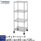 ショッピングスチールラック スチールラック 幅45cm 4段 ルミナスレギュラー スチール棚 業務用 中量棚 収納棚 納戸 大容量 棚耐荷重250kg 幅450 幅46×奥行46×高さ126cm NLH4612-4