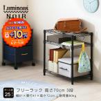 スチールラック 収納 ラック ルミナス ノワール 黒 幅60 3段 奥行40 高さ70 スチール 棚 収納ラック おしゃれ ブラック 幅61×奥行41×高72cm NO6070-3
