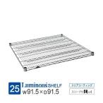 ルミナス ラック パーツ 棚板 幅90 �