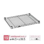 ルミナス ラック パーツ ライト 棚 �