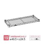 ルミナス ラック パーツ ライト 棚�