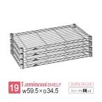 ルミナス ラック パーツ ライト 棚�