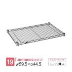 ルミナス ラック パーツ ライト 棚 �