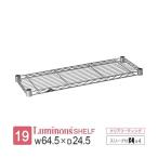 ルミナス ラック パーツ ライト 追�