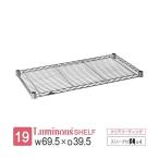 ルミナス ラック パーツ ライト 棚�