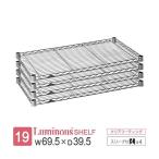ルミナス ラック パーツ ライト 棚�