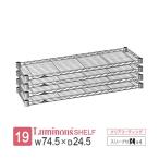 ルミナス ラック パーツ ライト 棚�