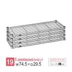 ルミナス ラック パーツ ライト 棚�