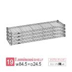 ルミナス ラック パーツ ライト 棚�