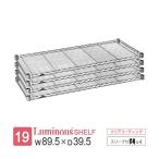 ルミナス ラック パーツ ライト 棚�
