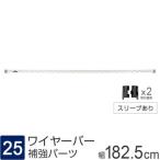 ルミナス ラック レギュラー パーツ