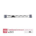 ruminas официальный подставка детали тросик балка ширина 30 укрепление paul (pole) диаметр 19mm стальная стойка место хранения полки metal кухня мусорная корзина рукав есть ширина 29.5cm× высота 3.3cm WBT-030SL