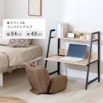 ショッピング2way 2WAYデスク 85W パソコンデスク ローデスク コンパクト 机 デスク 幅 85cm 高さ 85cm テレワーク 学習机 木製 在宅 リモートワーク 在宅ワーク WKS8585-D