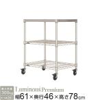 ラック スチールラック ルミナス プ