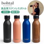 保温保冷ボトル 水筒 600ml ステンレスボトル マグボトル 直飲み 北欧 エ