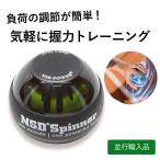 NSD spinner PB-688A черный счетчик нет рука сила запястье палец рука .tore гантель enesti spinner NSD Spinner [ параллель импортные товары ]