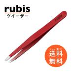 スイス rubis ルビス ツイーザー・クラシック レッド 最高級 毛抜き ツイザー 職人 ピンセット おすすめ 人気