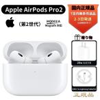 【国内正規品 】Apple AirPods Pro 第2世代 アップル エアポッズプロ 第二世代 MQD83J/A MagSafe対応 エアーポッズ アップル 純正品AirPods Pro2 期間限定