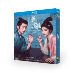 日本語字幕 中国ドラマ 華ドラ 莫離（2026）Blu-ray BOX 全話収録