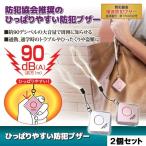  персональная сигнализация большой громкость женщина ребенок предотвращение бедствий ... задний .. персональная сигнализация розовый 2 шт. комплект 