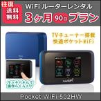 WiFi в аренду месяц промежуток данные емкость безграничный (1 день 3GB) Pocket WiFi в оба конца бесплатная доставка 3 месяцев план SoftBank 