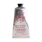 【ロクシタン】チェリーブロッサムソフトハンドクリーム 75mL ※定形外郵便送料無料