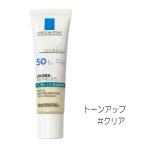 【ラロッシュポゼ】UVイデアXLプロテクショントーンアップ (クリア) SPF50+/PA++++ 30ml