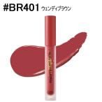 Yahoo! Yahoo!ショッピング(ヤフー ショッピング)【エチュードハウス】マットシックリップラッカー #BR401ウェンディブラウン （4g） ※国内発送