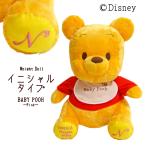 ウェイトドール ベビープー ピンクスタイ イニシャルver ディズニー disney Winnie the Pooh くまのプーさん 結婚式 体重ドール 出産祝い