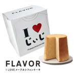  День почитания пожилых людей тоже FLAVOR I LOVE клен chiffon cake средний нежный шифон популярный стандартный день рождения День отца День матери подарок f Ray балка бесплатная доставка 