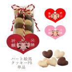 . лошадь Heart . лошадь печенье PB * Ёдзидзюкуго печать знак 10 шт и больше ~ соответствует соответствие требованиям .. обязательно ... большой ... обязательно ... любовь .. маленький подарок 