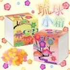 [ Okinawa ]. лампочка BOX( карамельки компэйто )[ компэйто * маленький подарок ]