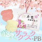  название inserting соответствует маленький подарок .... Sakura s Koo PB(lask2 листов )*10 шт из заказ прием [.. хочет *. белый *. индустрия праздник * входить . праздник * соответствие требованиям праздник *PTA]