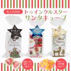 tu чернила ru Star солнечный ta Cube ( карамельки компэйто &. шоко )// Рождество Event party 