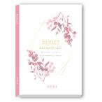 【カタログギフト】RUFLET(ルフレ)ノエル 3300円コース【選べるお返し・ギフト・プレゼント・内祝い・お礼・結婚祝い・出産祝い】